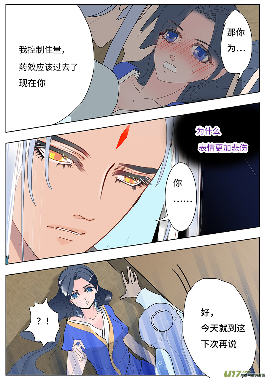 92 新章 迷 梦-第108话