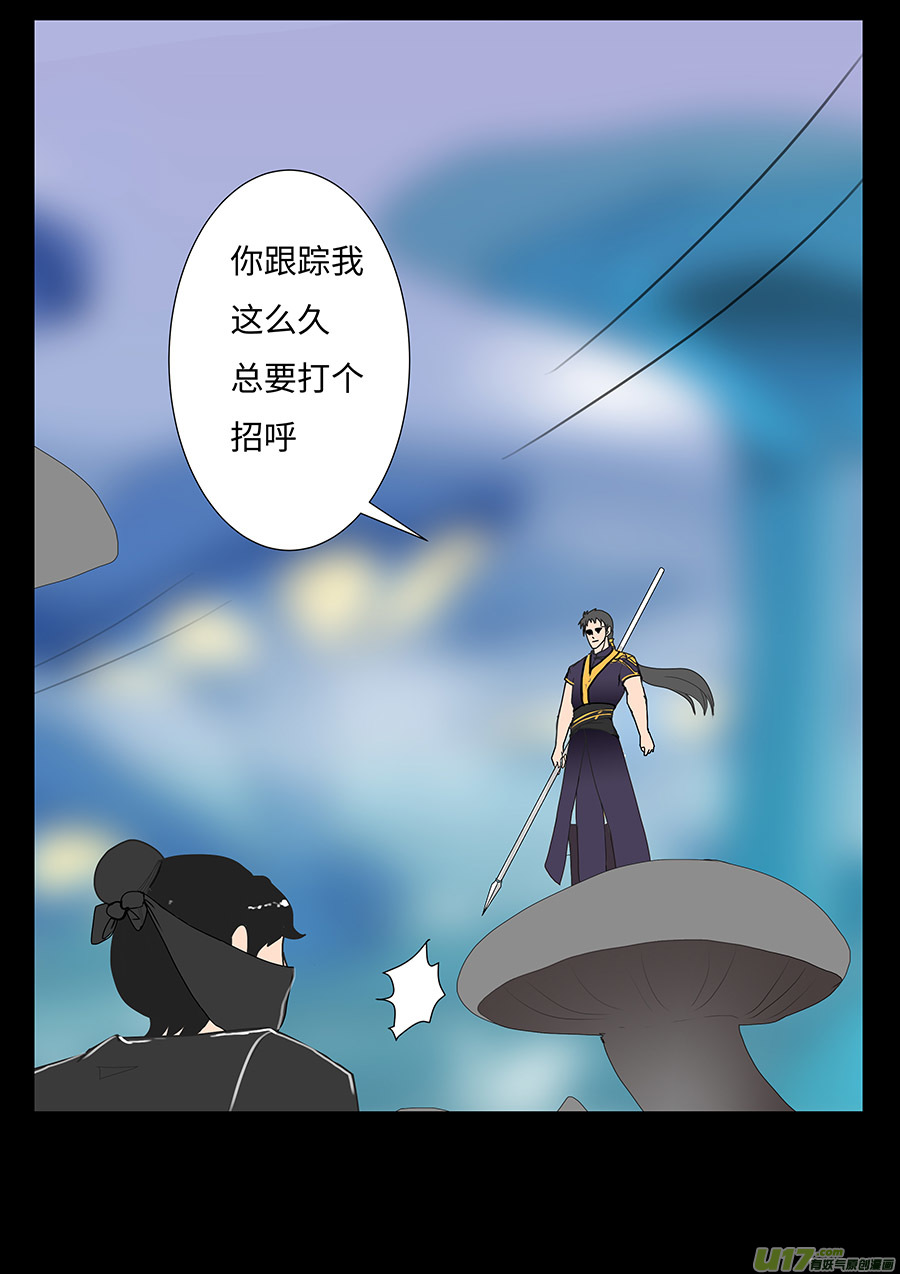 94 新章 长 鸣-第110话