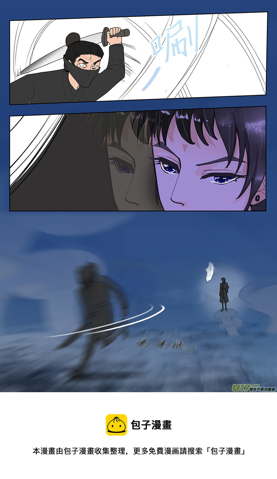 94 新章 长 鸣-第110话