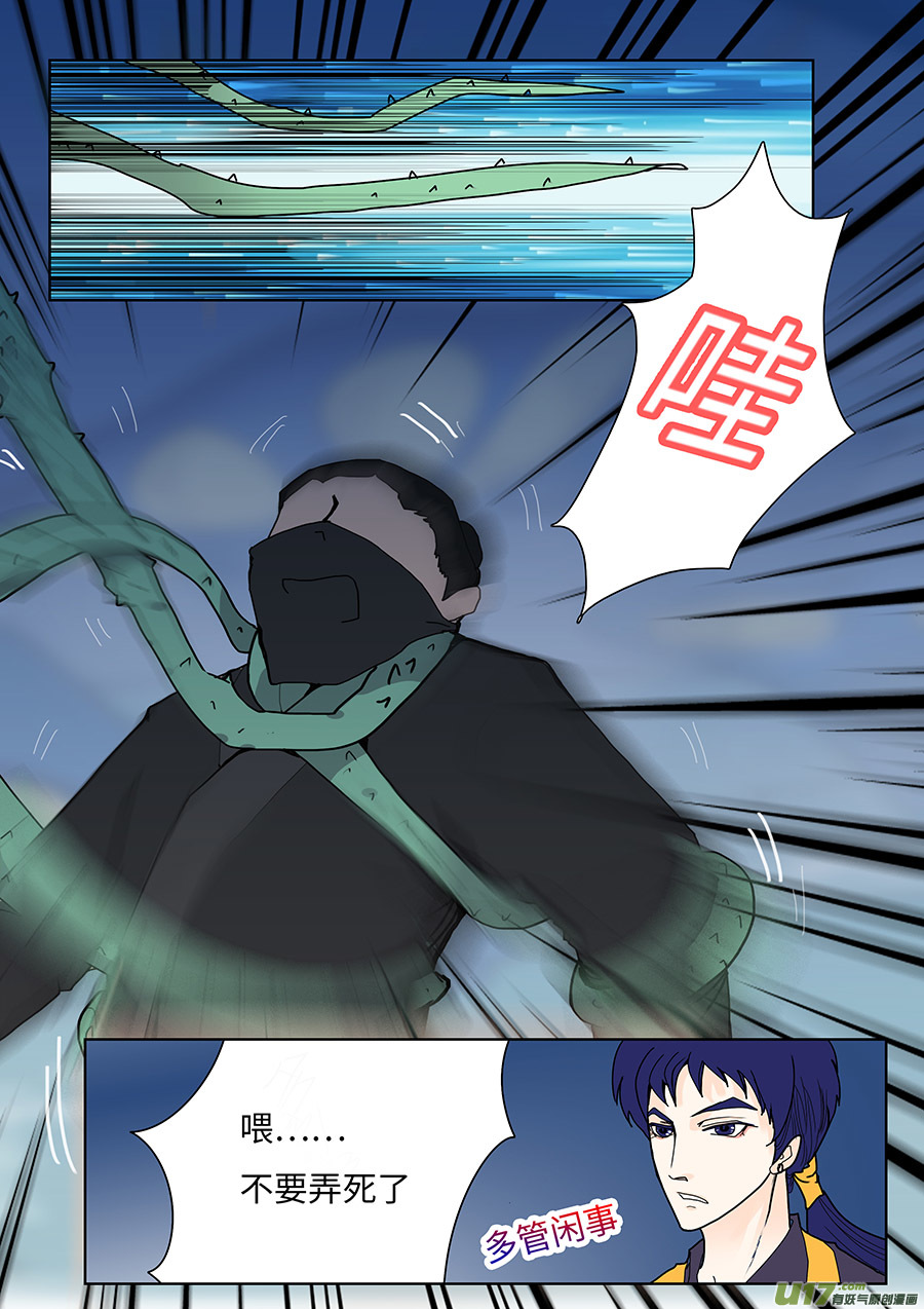 94 新章 长 鸣-第110话