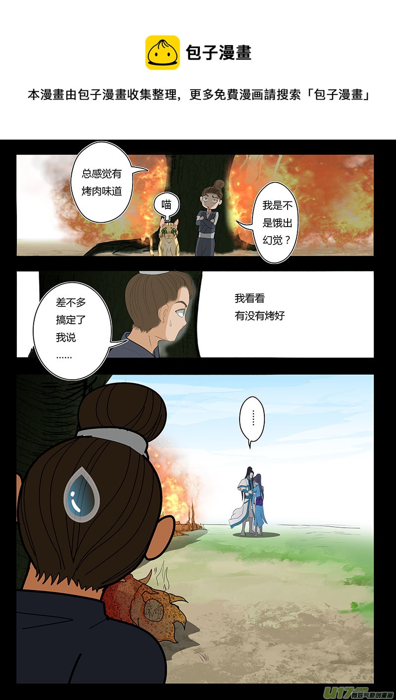 12  魂体出现-第12话