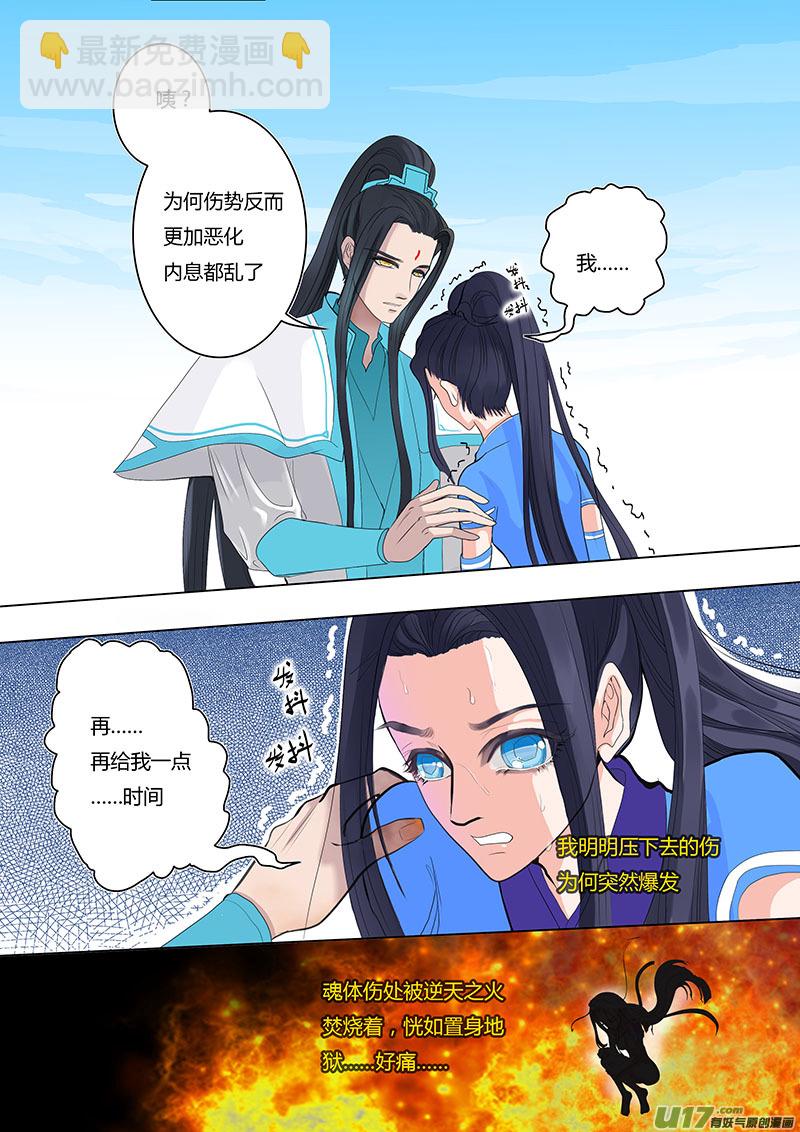 12  魂体出现-第12话