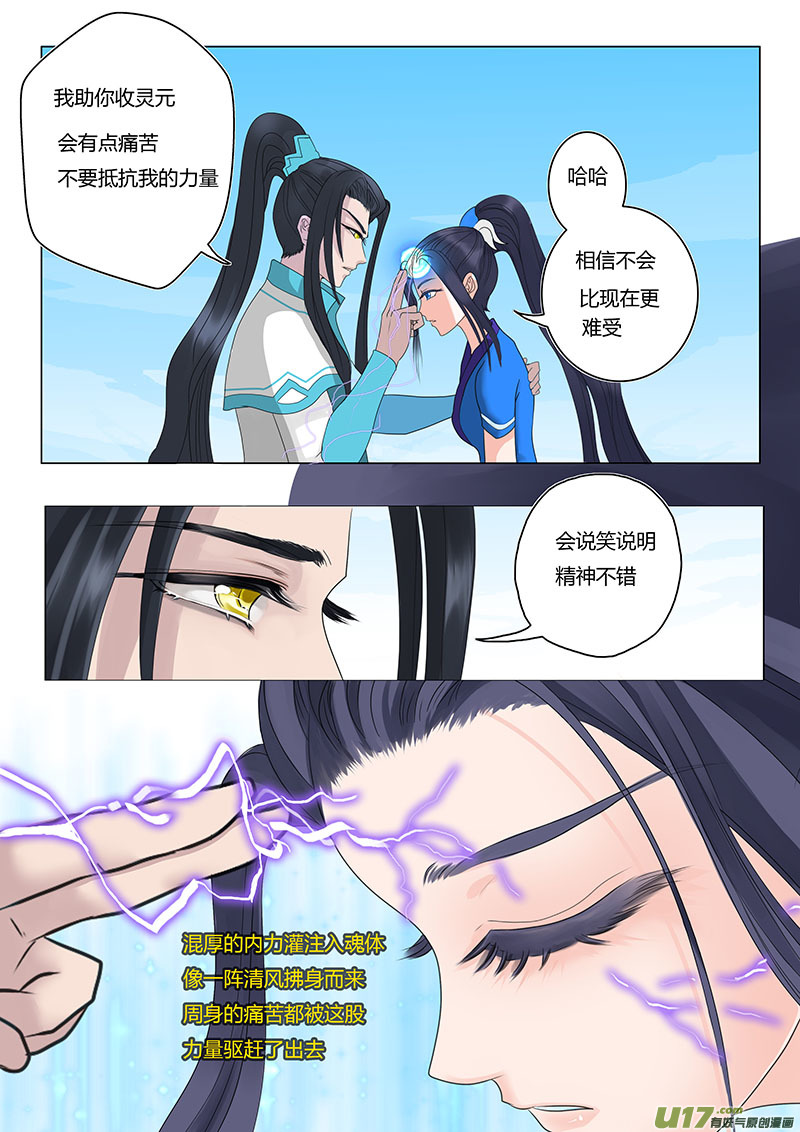 12  魂体出现-第12话