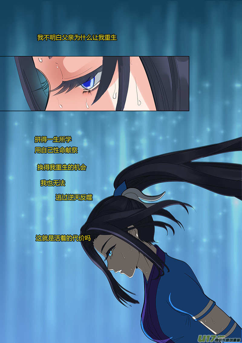 12  魂体出现-第12话