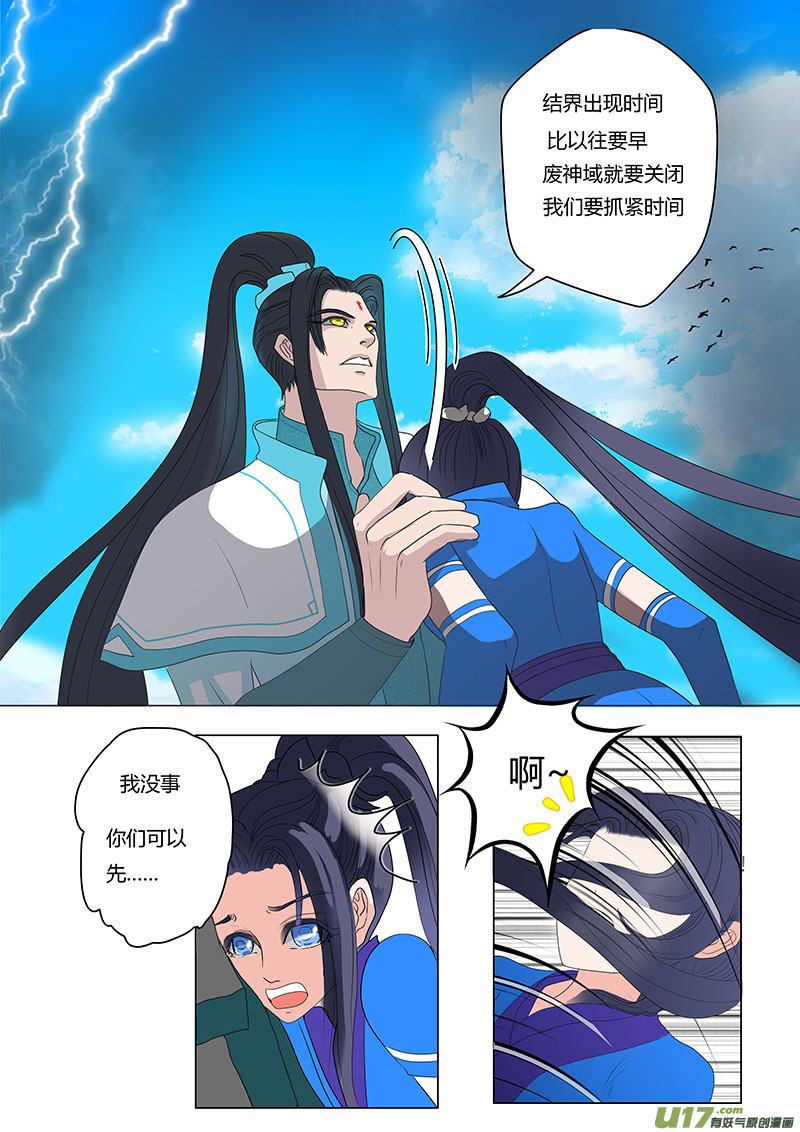 12  魂体出现-第12话