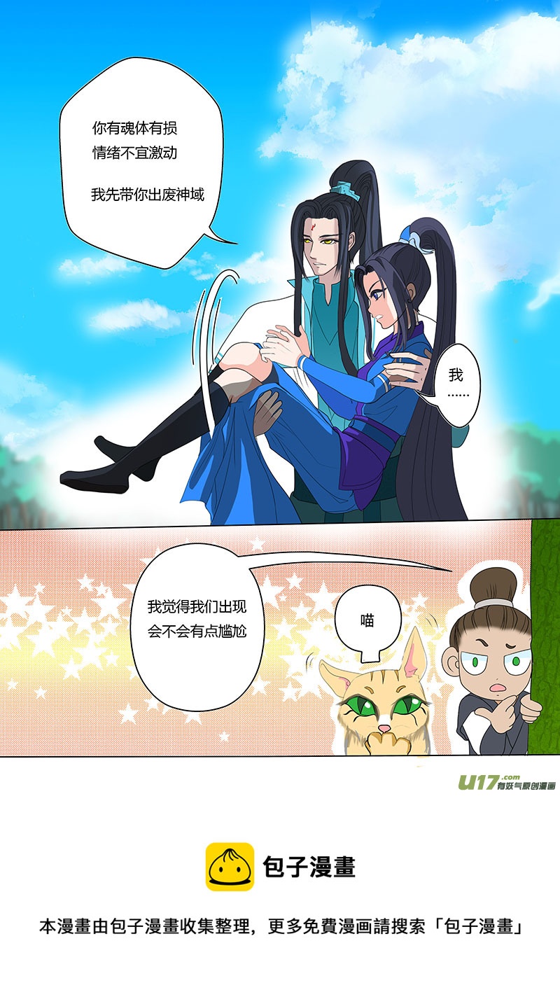 12  魂体出现-第12话