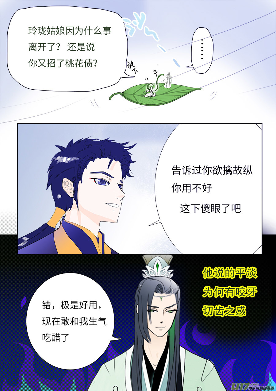 96 新章 离 别-第112话