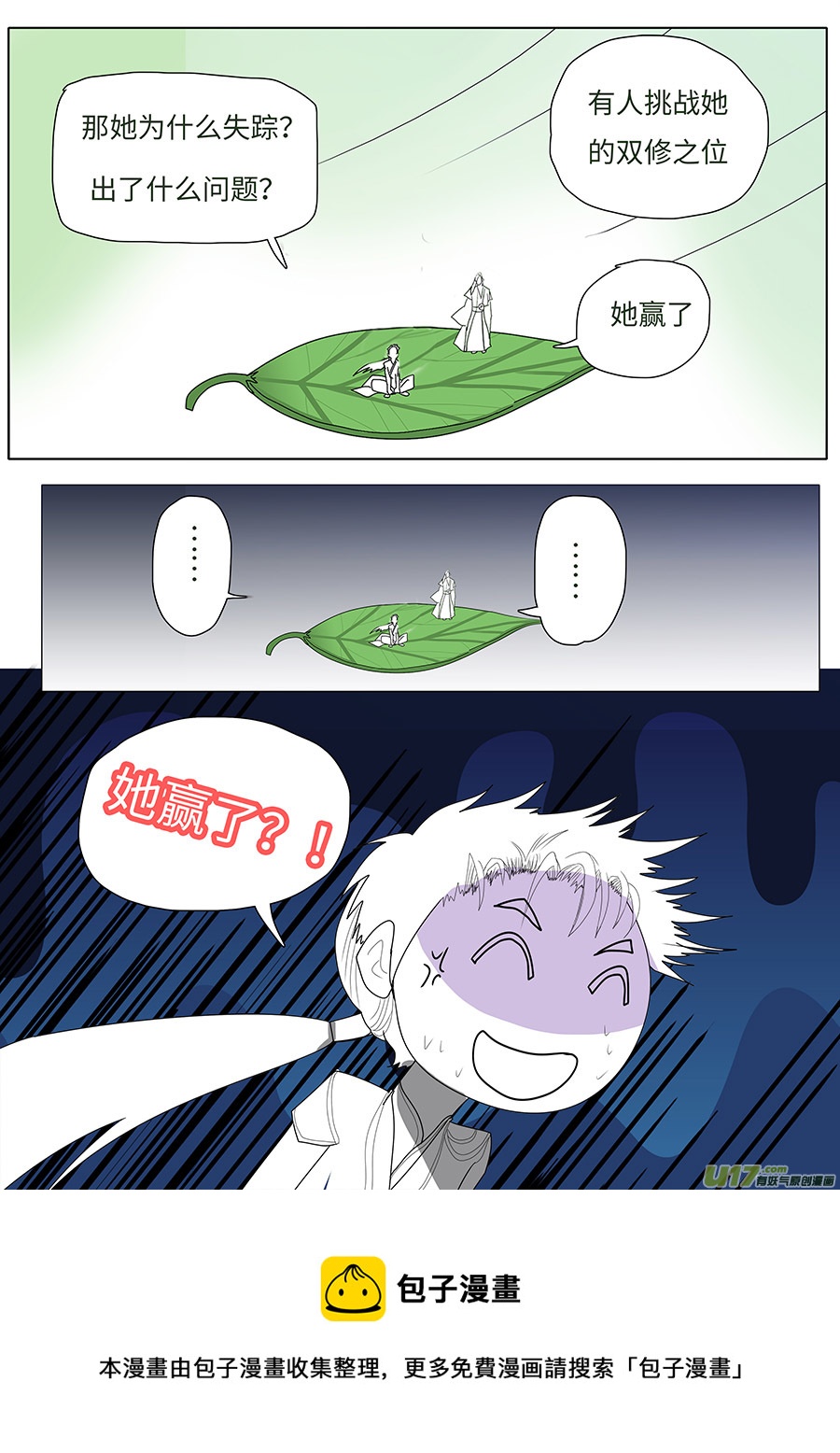 96 新章 离 别-第112话