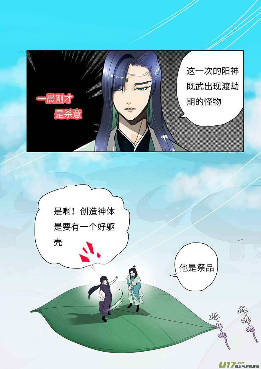 98 新章 开 赛-第114话