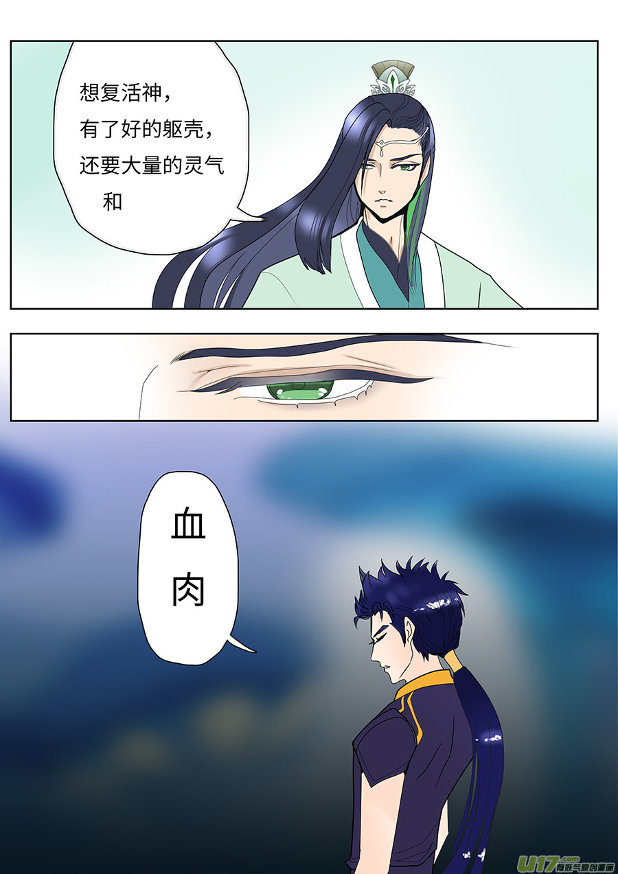 98 新章 开 赛-第114话