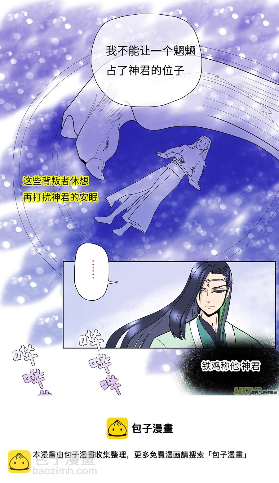 98 新章 开 赛-第114话