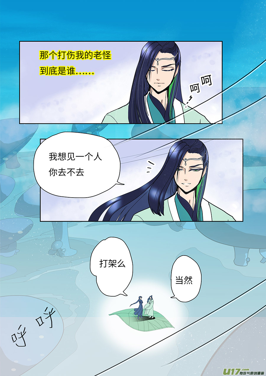 98 新章 开 赛-第114话