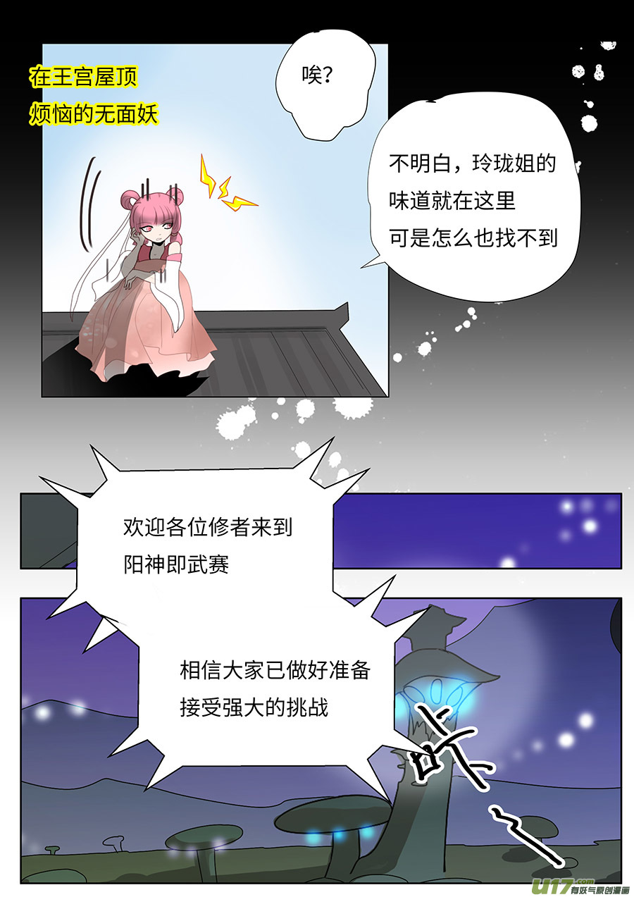 98 新章 开 赛-第114话