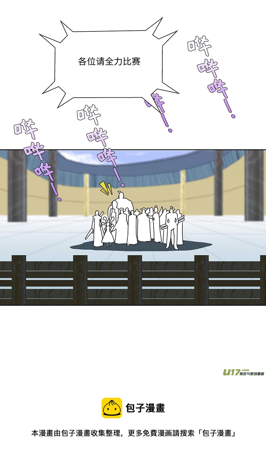 98 新章 开 赛-第114话