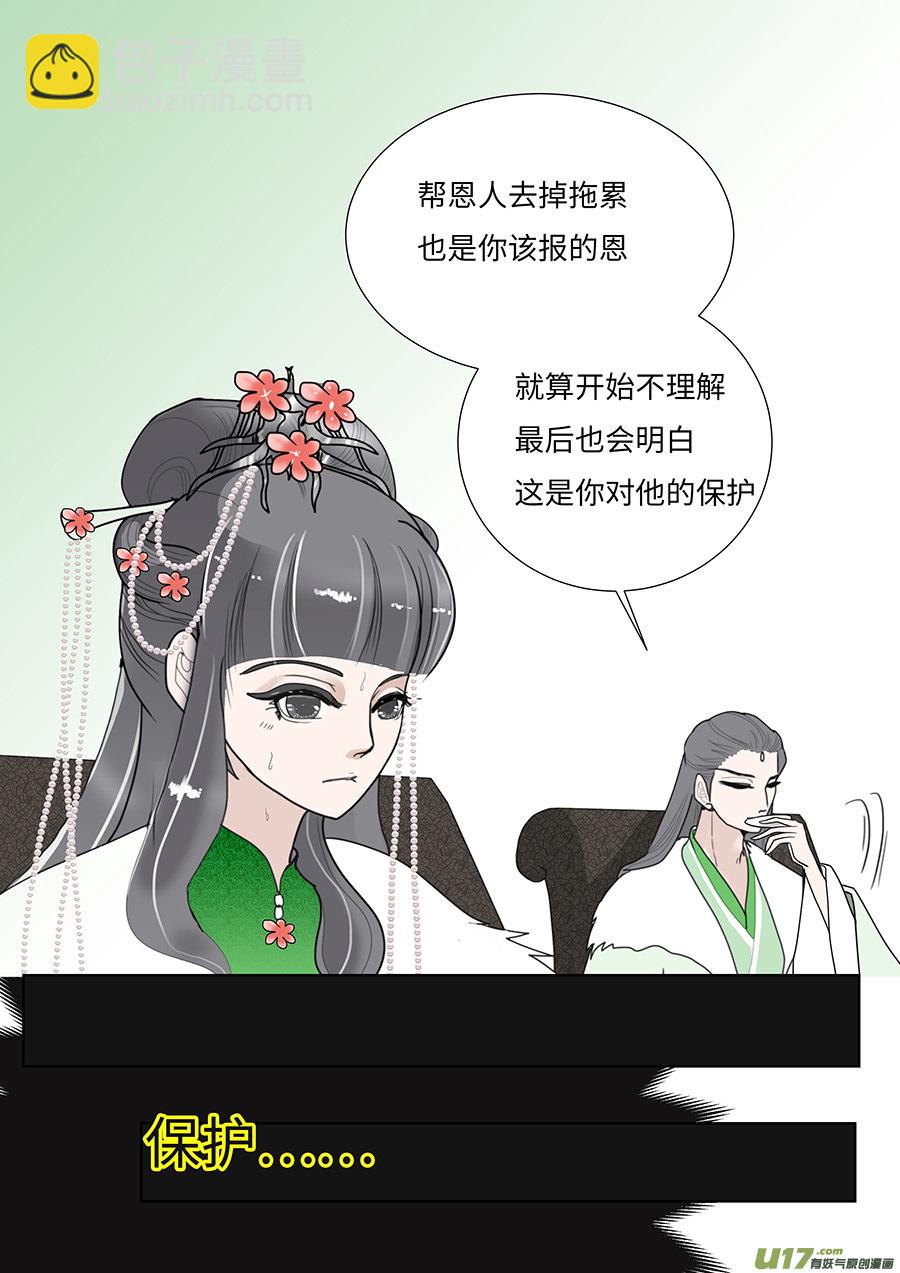 100 新章 拖 累-第116话