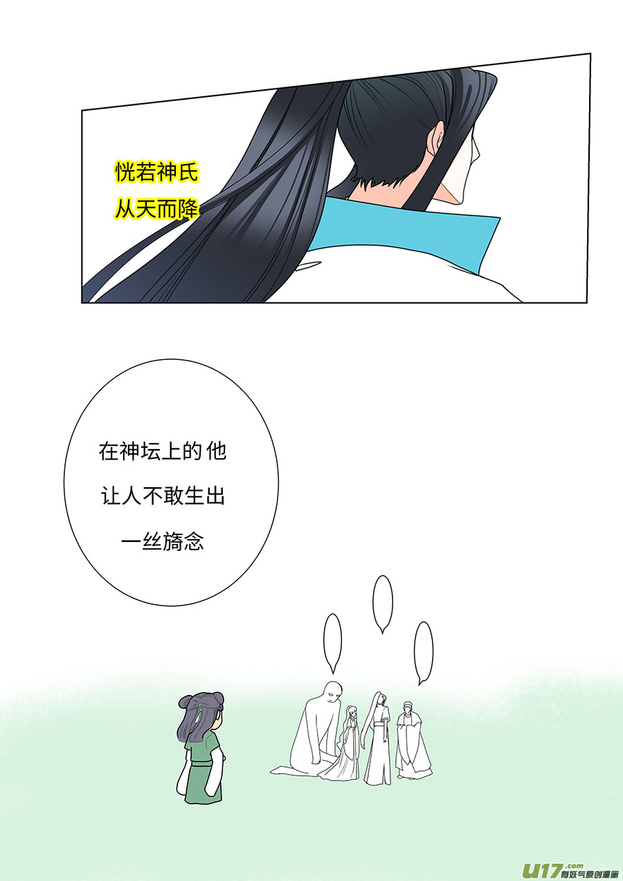 100 新章 拖 累-第116话