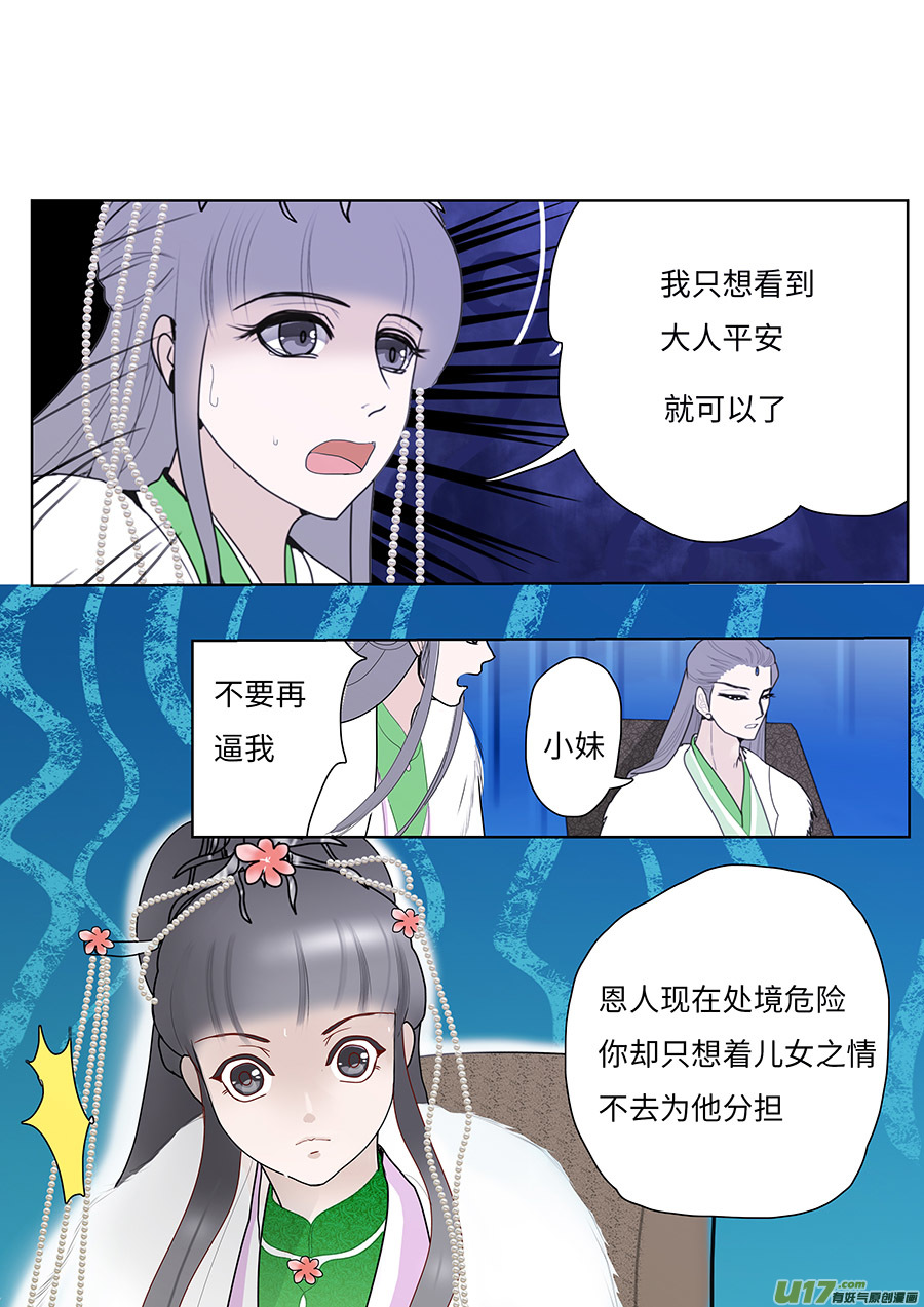 100 新章 拖 累-第116话