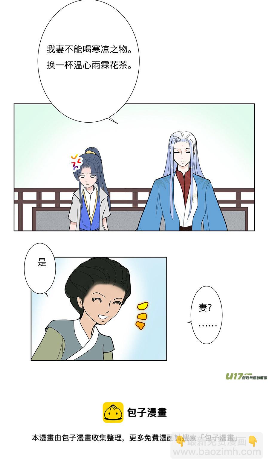 101 新章  送 酒-第118话