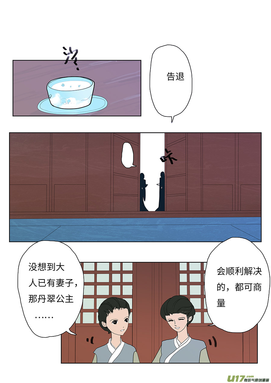 101 新章  送 酒-第118话