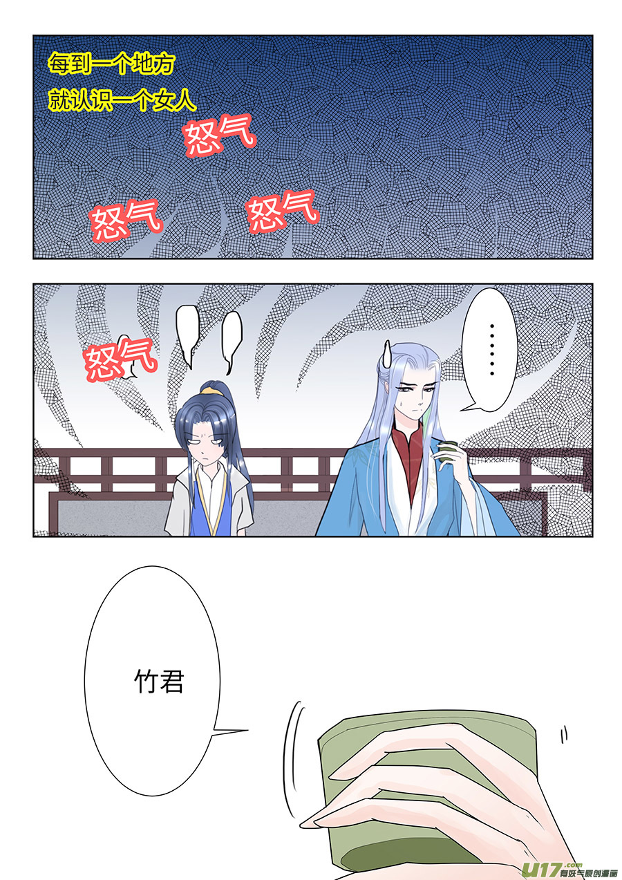 101 新章  送 酒-第118话