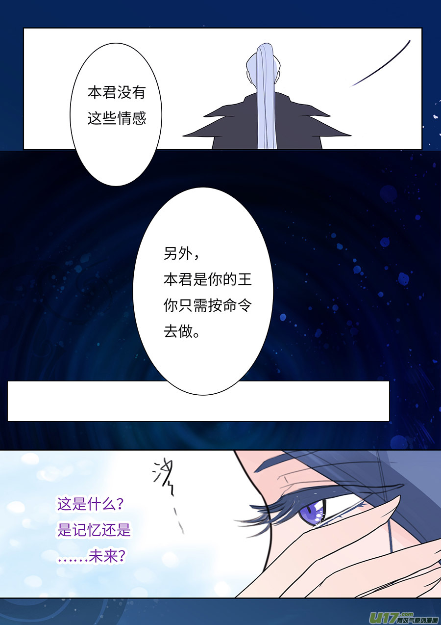 103 新章  忆-第120话