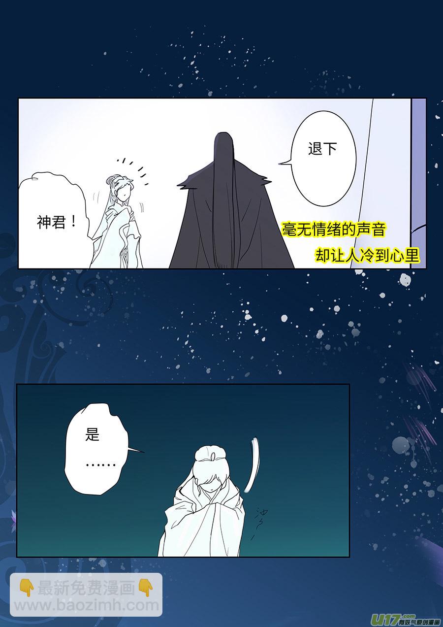 103 新章  忆-第120话