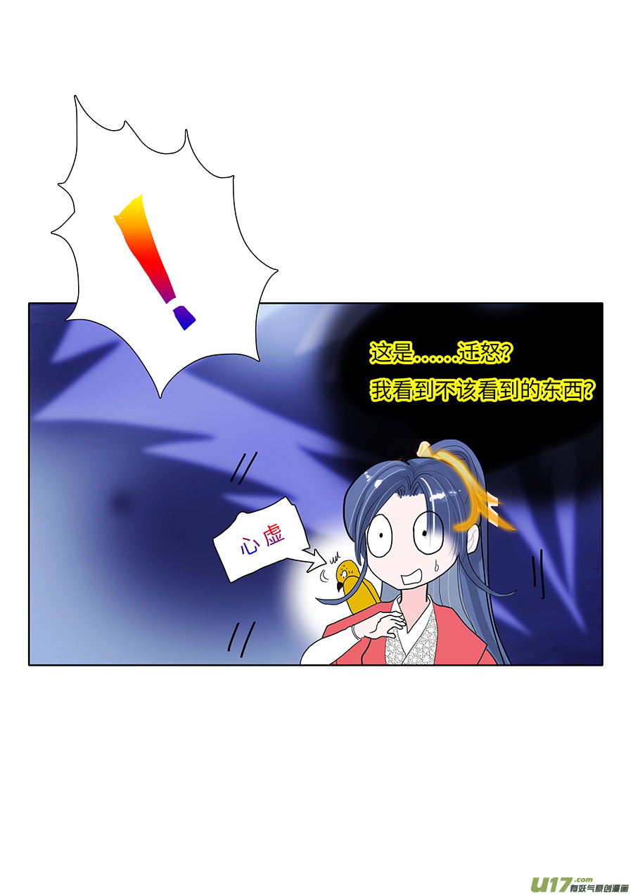 103 新章  忆-第120话