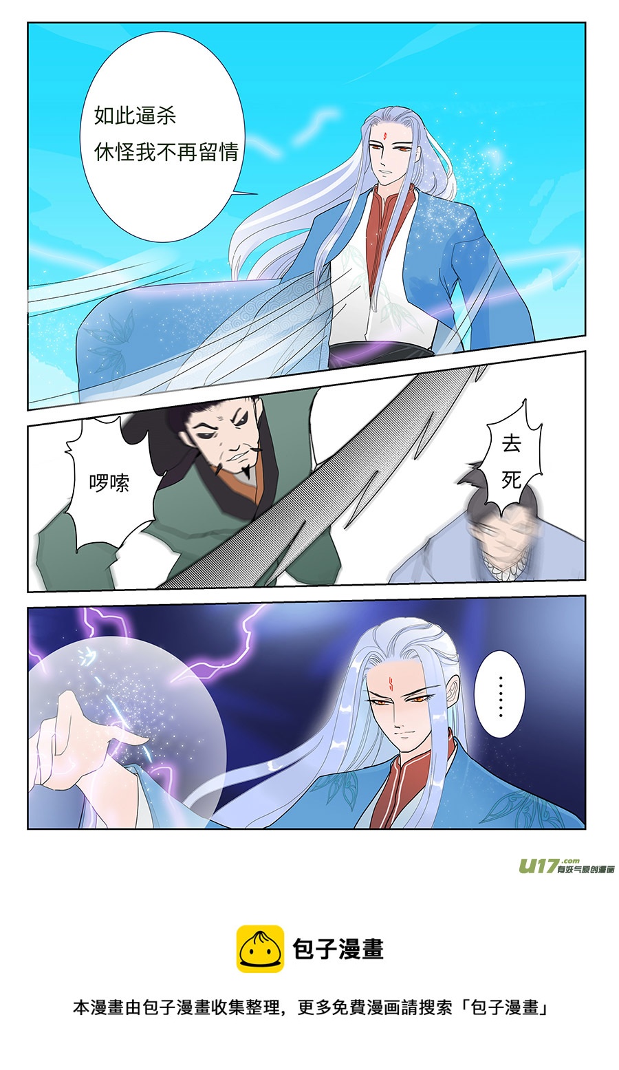 104 新章  消 息-第122话