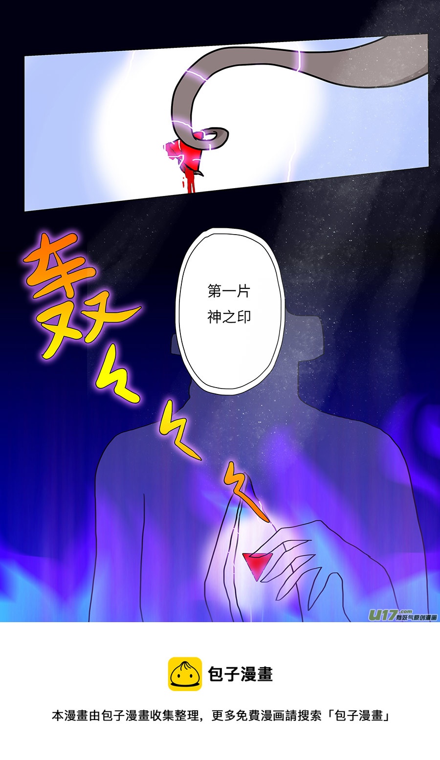 105 新章  碎 片-第124话