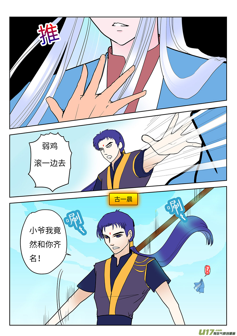 105 新章  碎 片-第124话