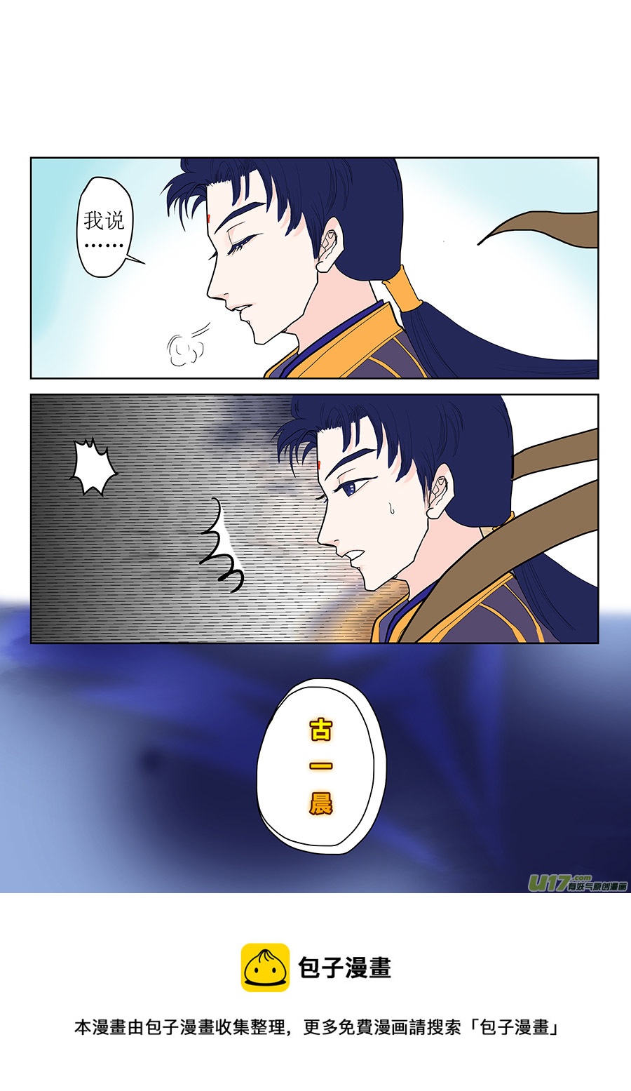 105 新章  碎 片-第124话