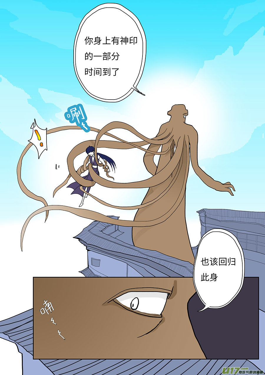 105 新章  碎 片-第124话