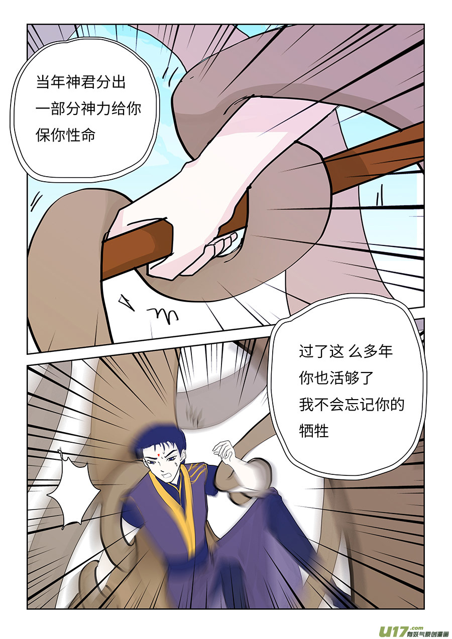 105 新章  碎 片-第124话