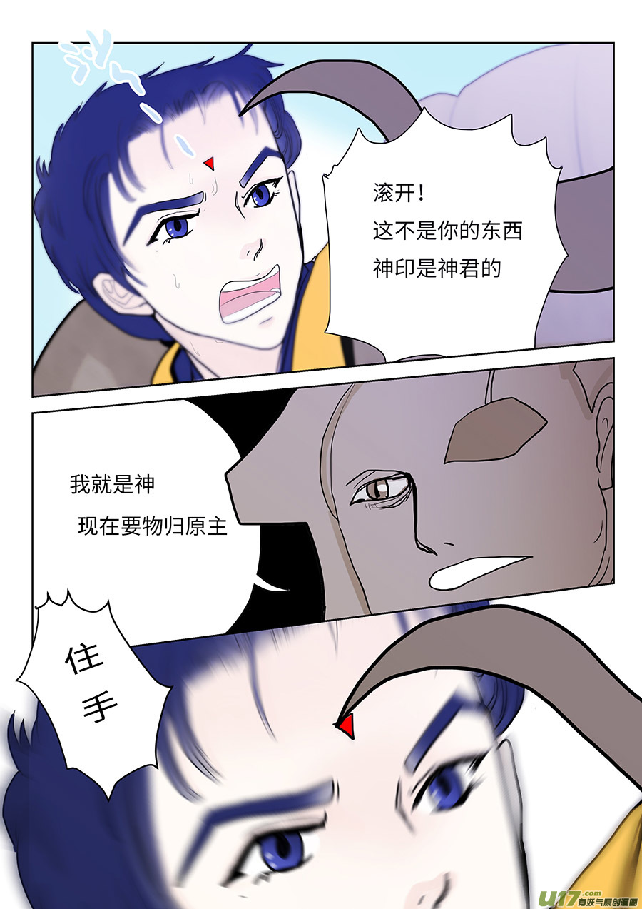 105 新章  碎 片-第124话