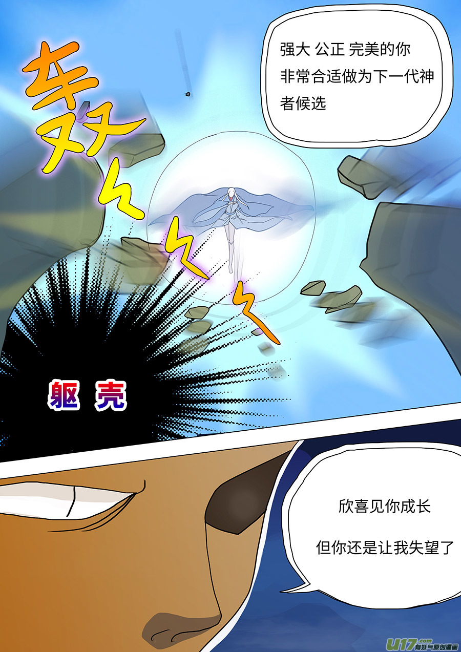 108 新章  领 域-第126话