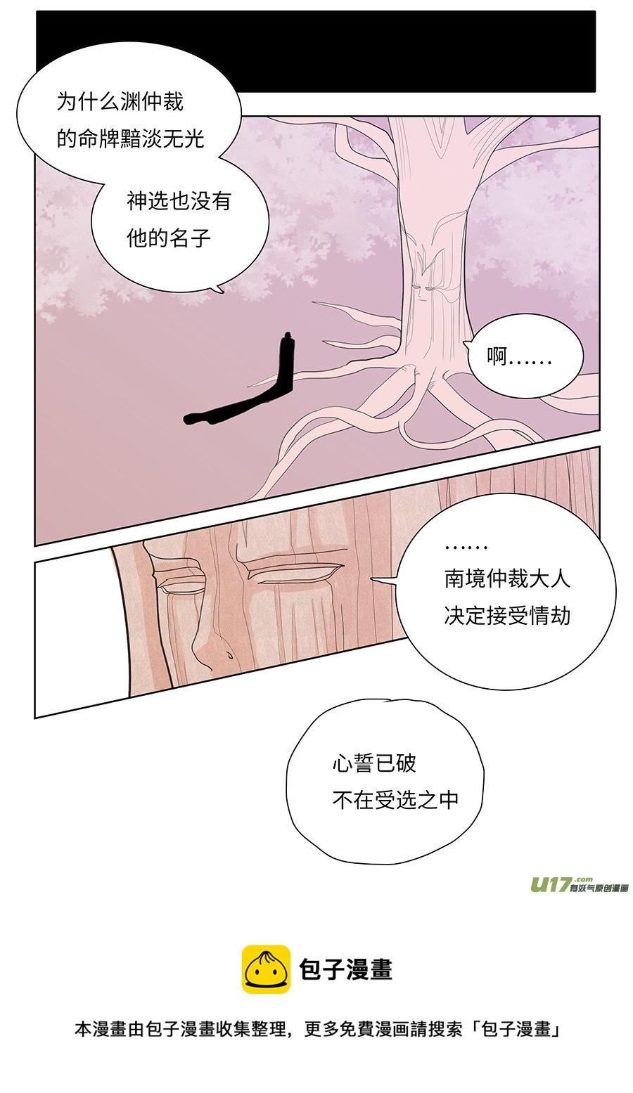 108 新章  领 域-第126话