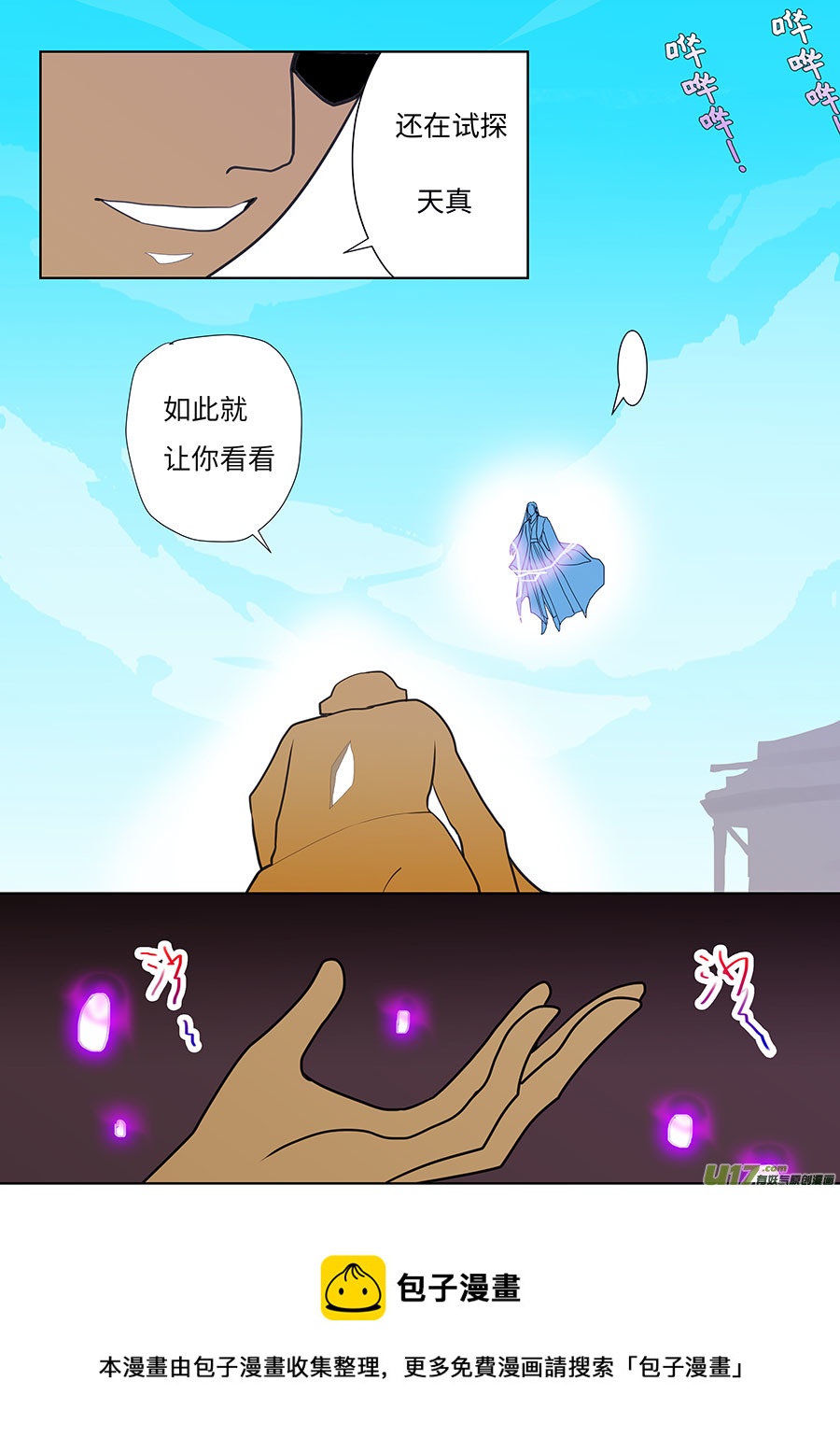 108 新章  领 域-第126话