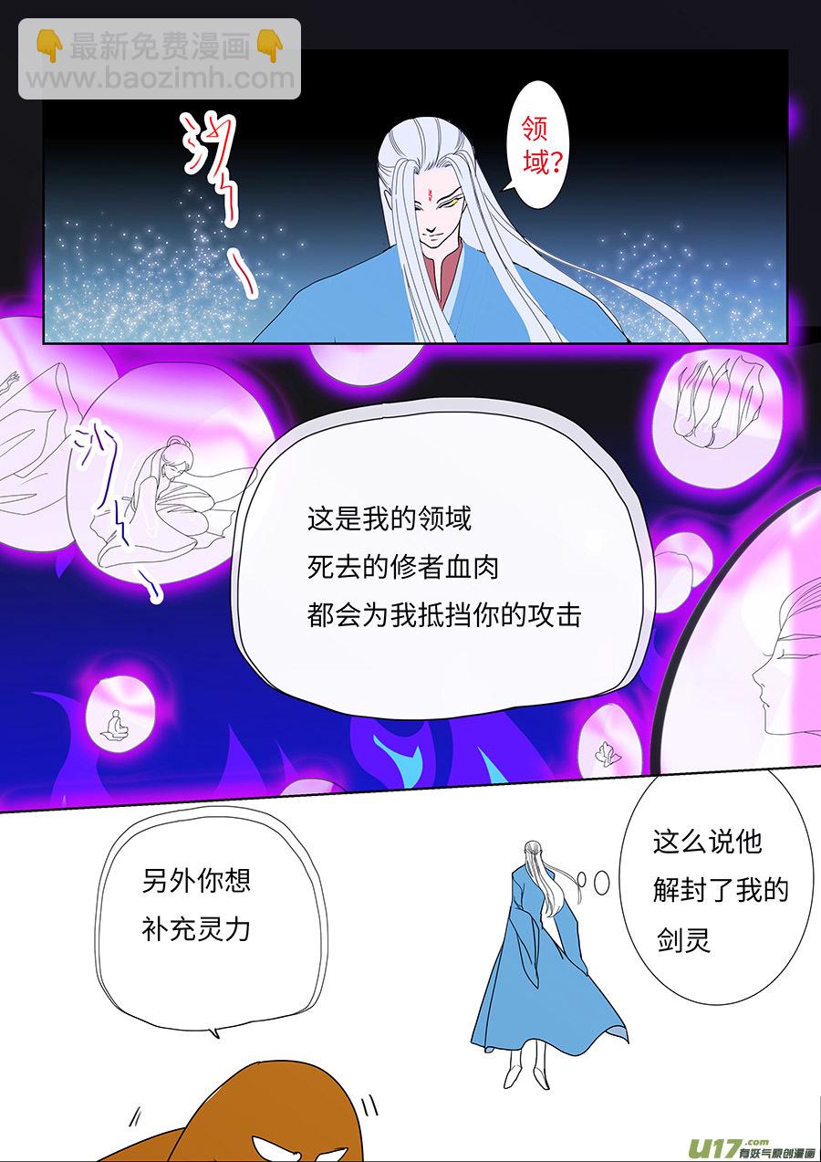 108 新章  领 域-第126话