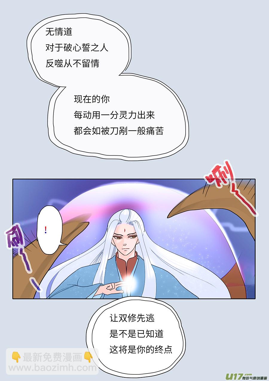 108 新章  领 域-第126话