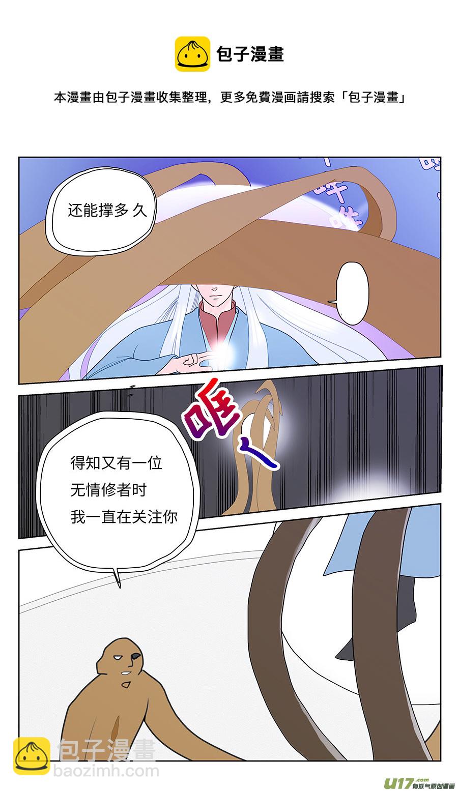 108 新章  领 域-第126话