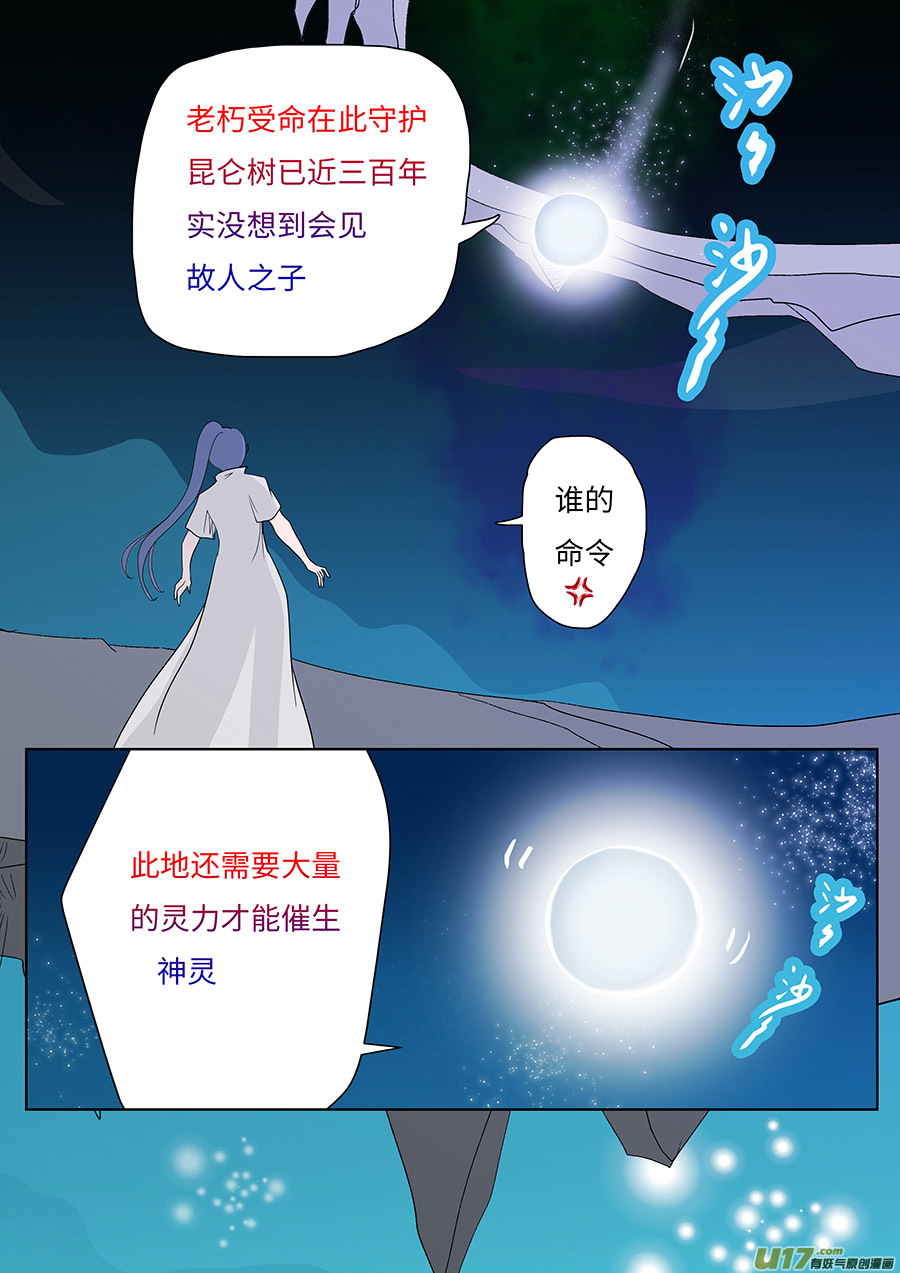 110 新章  故 事-第128话