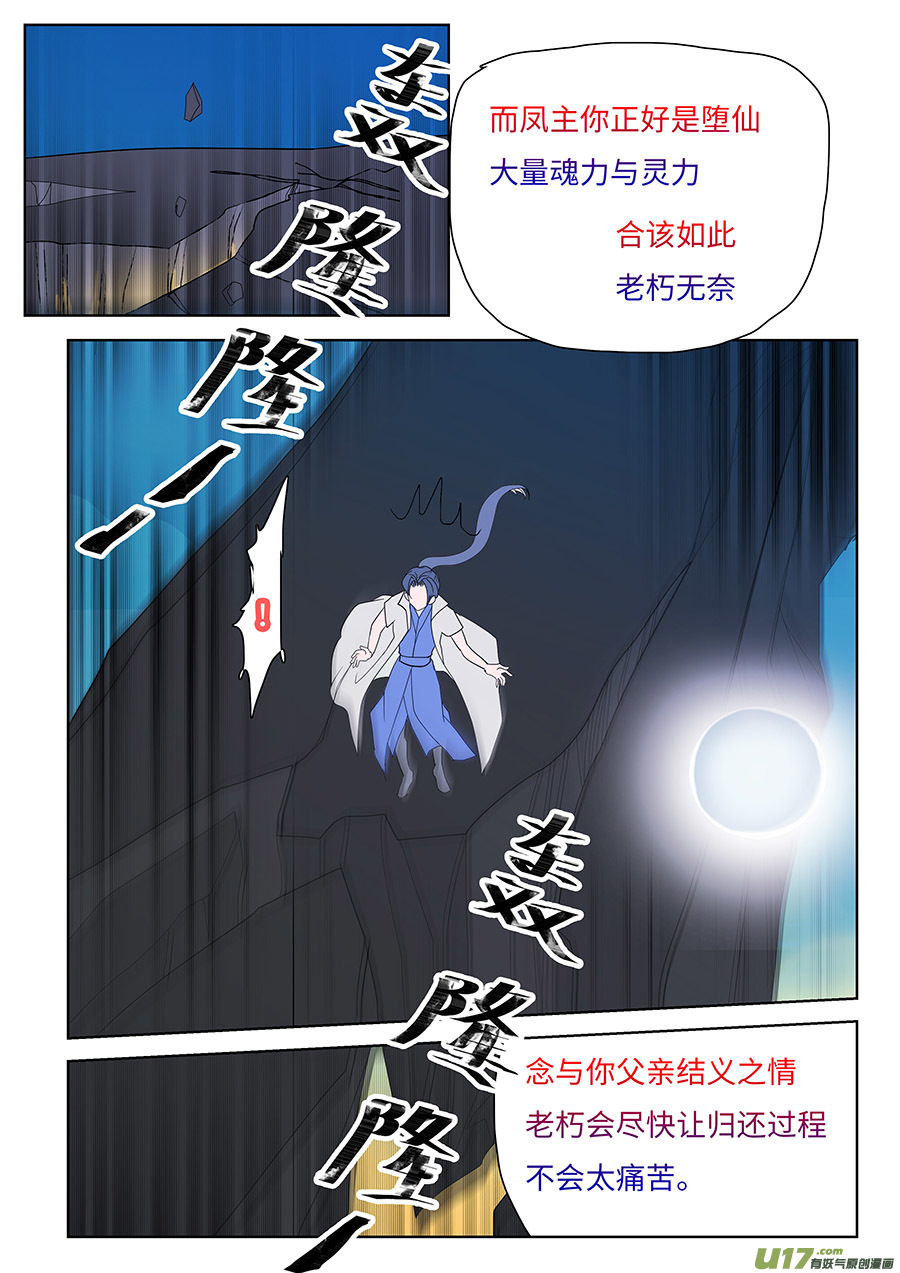 110 新章  故 事-第128话