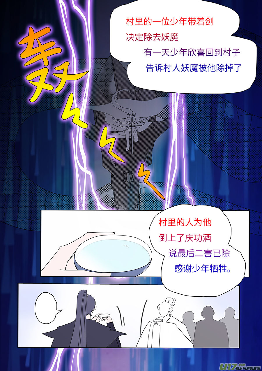 110 新章  故 事-第128话