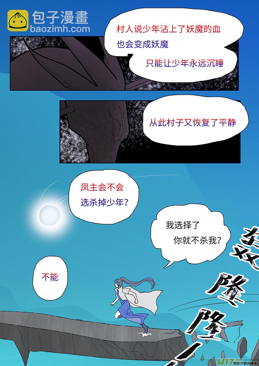 110 新章  故 事-第128话