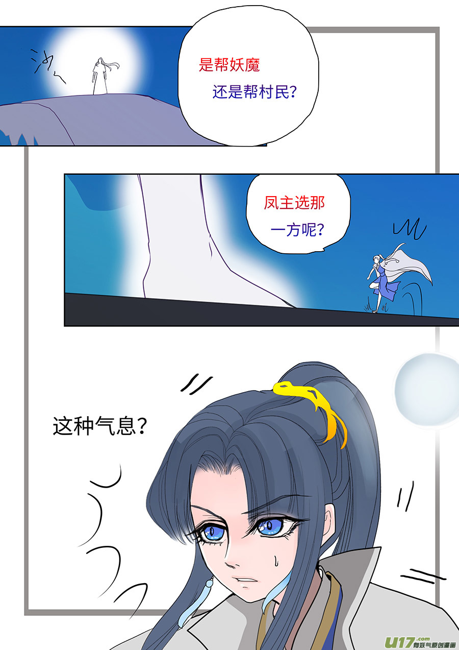 110 新章  故 事-第128话