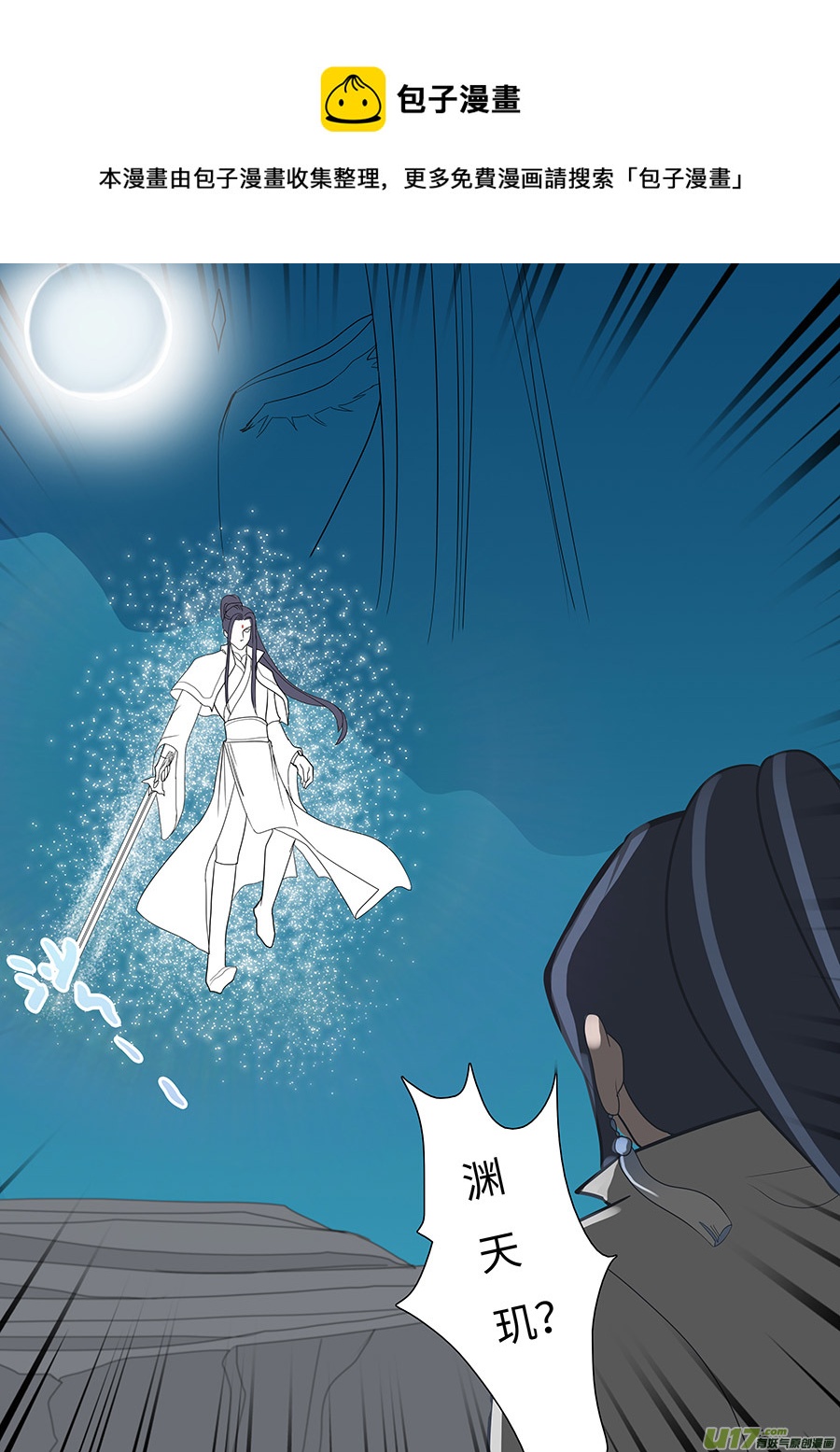 110 新章  故 事-第128话