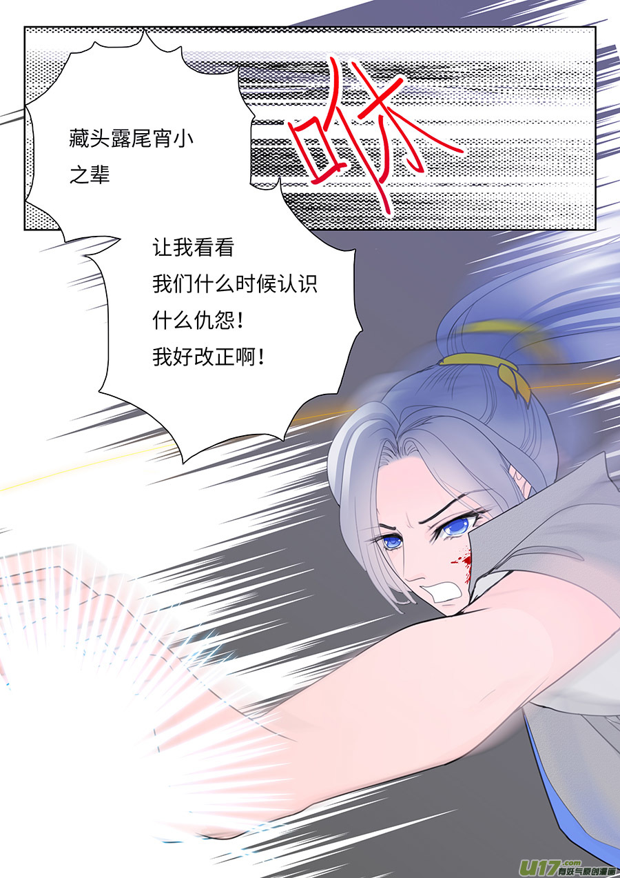 111 新章  剑 灵-第130话