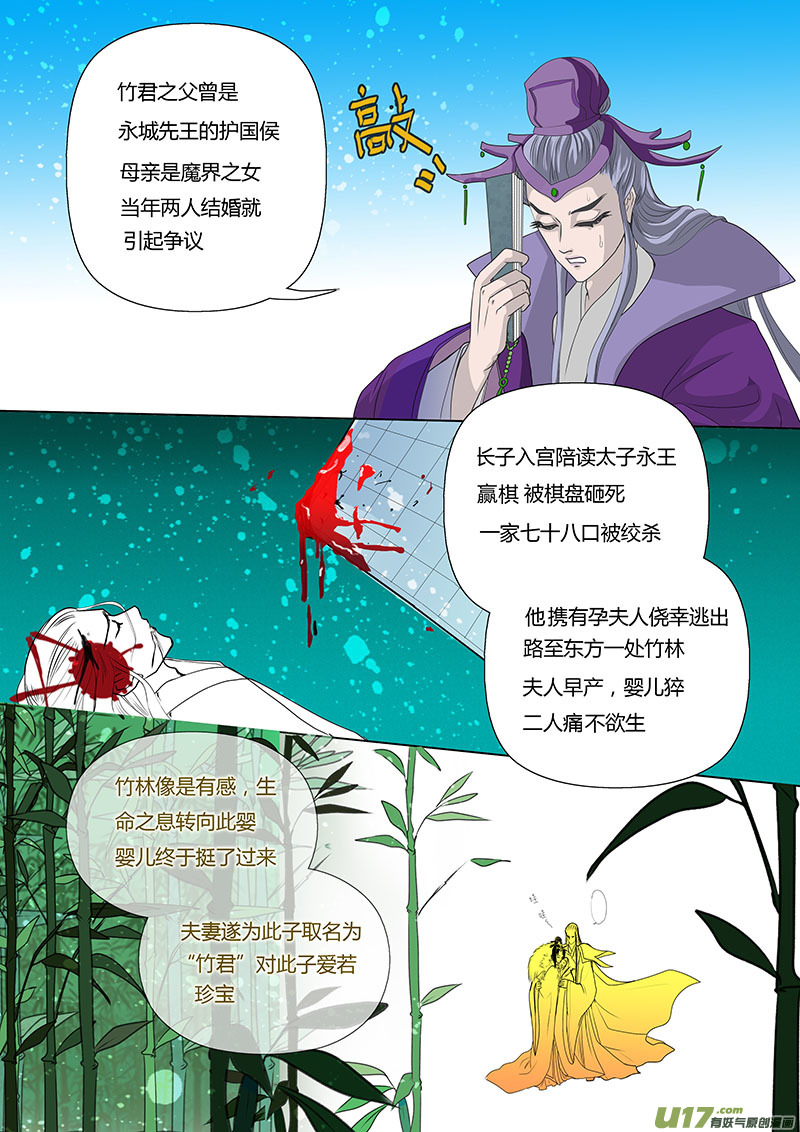 14 情劫 中-第14话