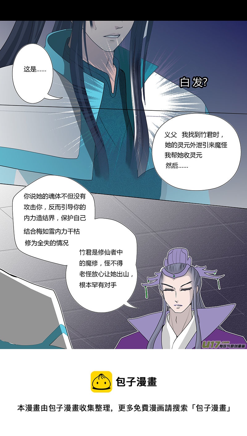 14 情劫 中-第14话