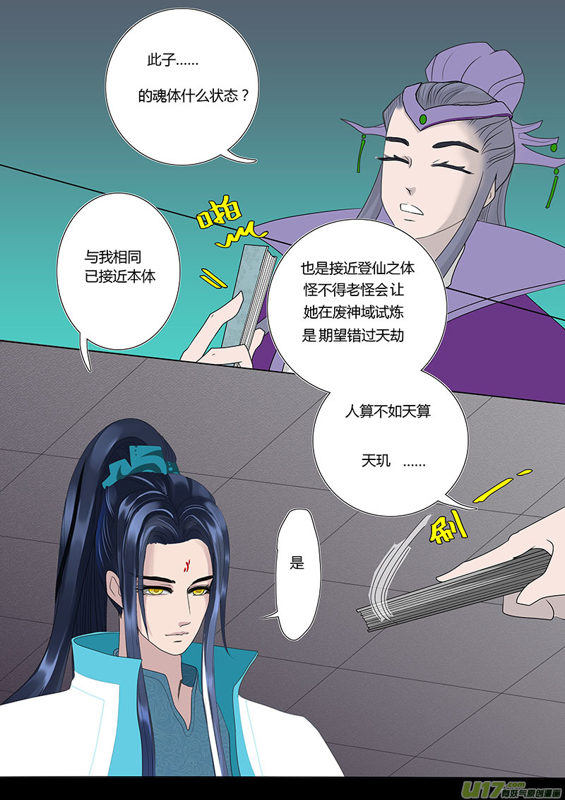 14 情劫 中-第14话